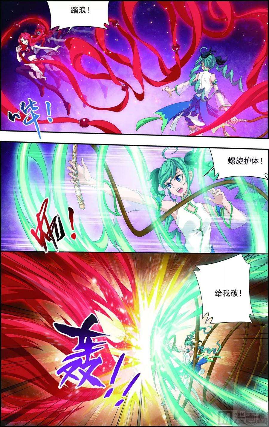 斗破苍穹之大主宰105 唐芊儿VS红绫