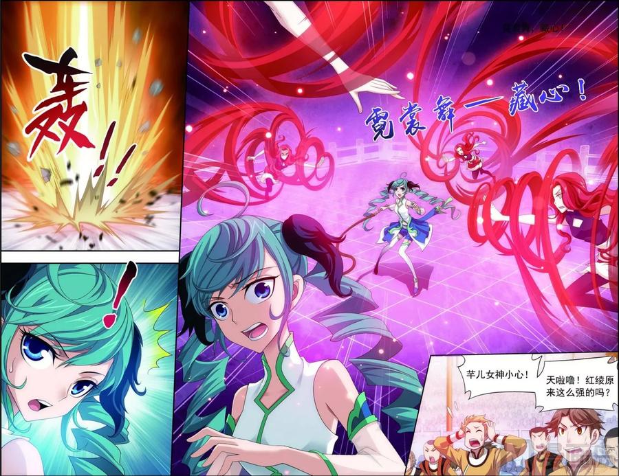 斗破苍穹之大主宰105 唐芊儿VS红绫