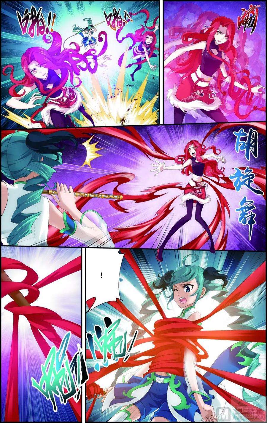 斗破苍穹之大主宰105 唐芊儿VS红绫