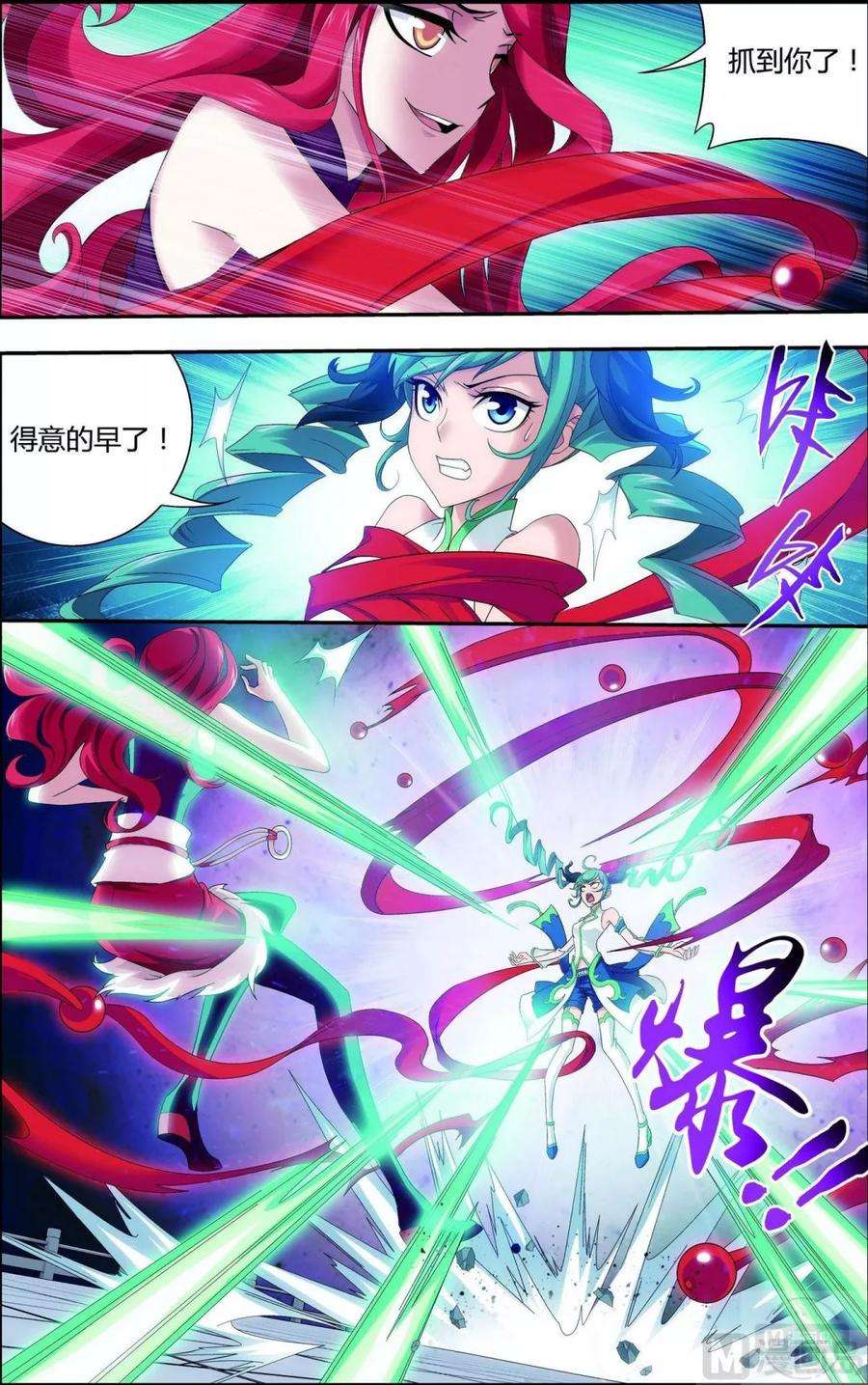 斗破苍穹之大主宰105 唐芊儿VS红绫