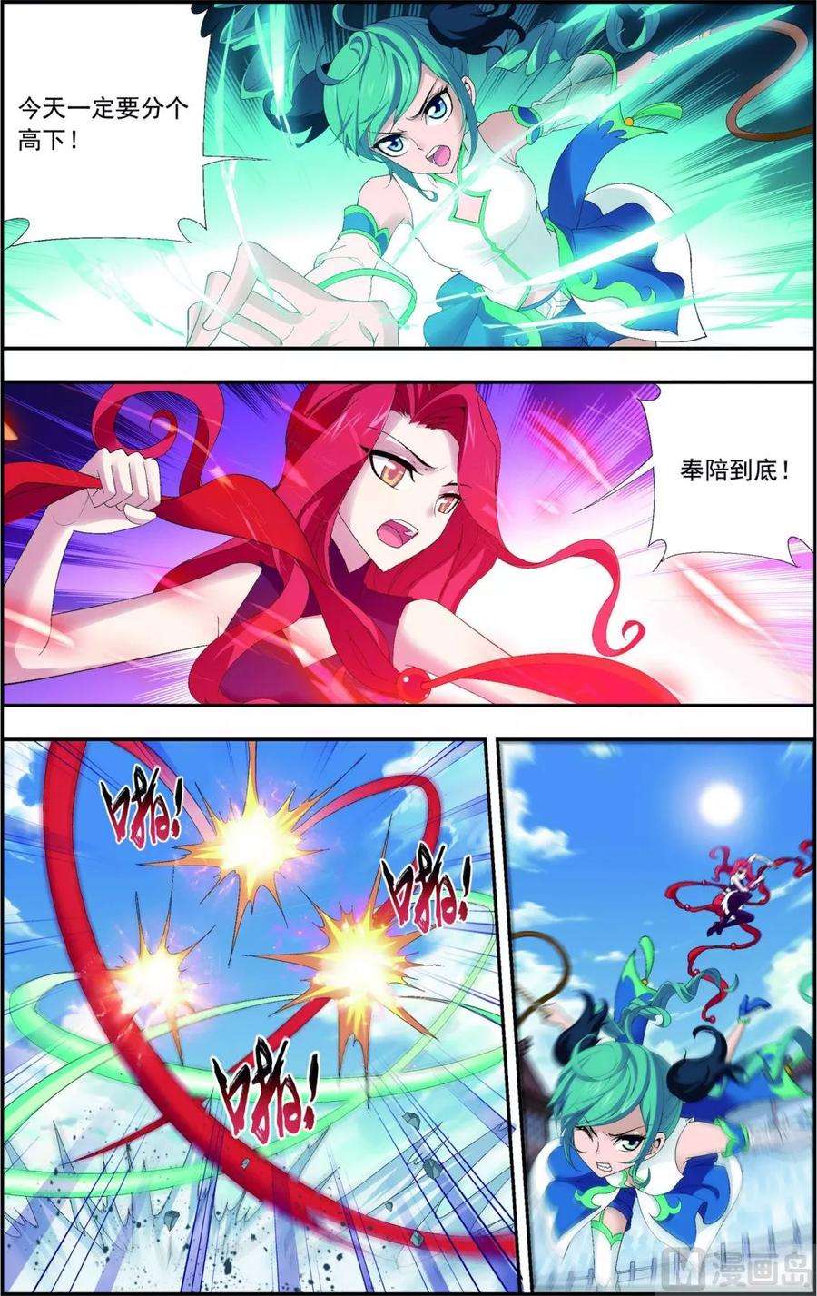 斗破苍穹之大主宰106 平局