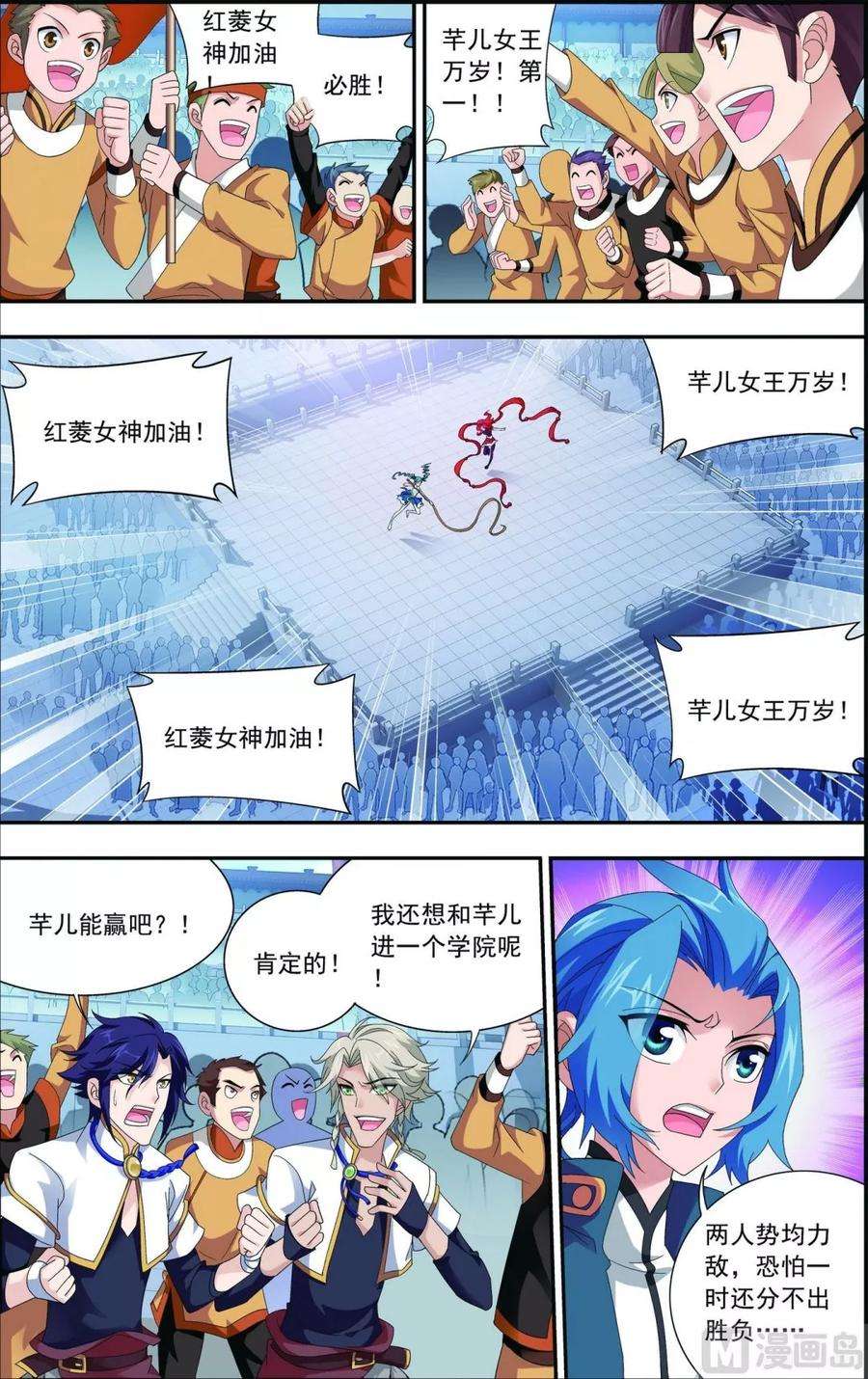 斗破苍穹之大主宰106 平局