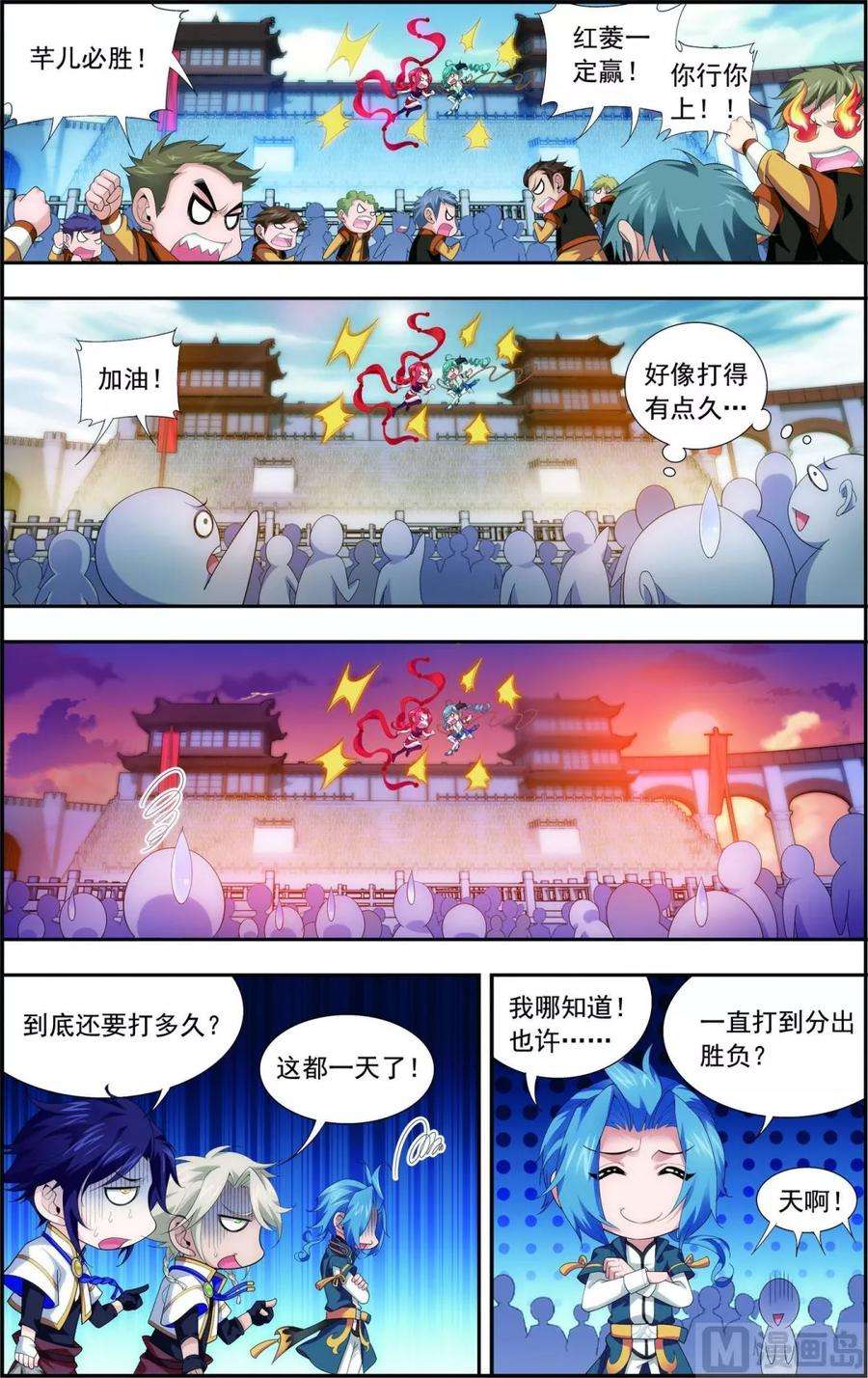 斗破苍穹之大主宰106 平局