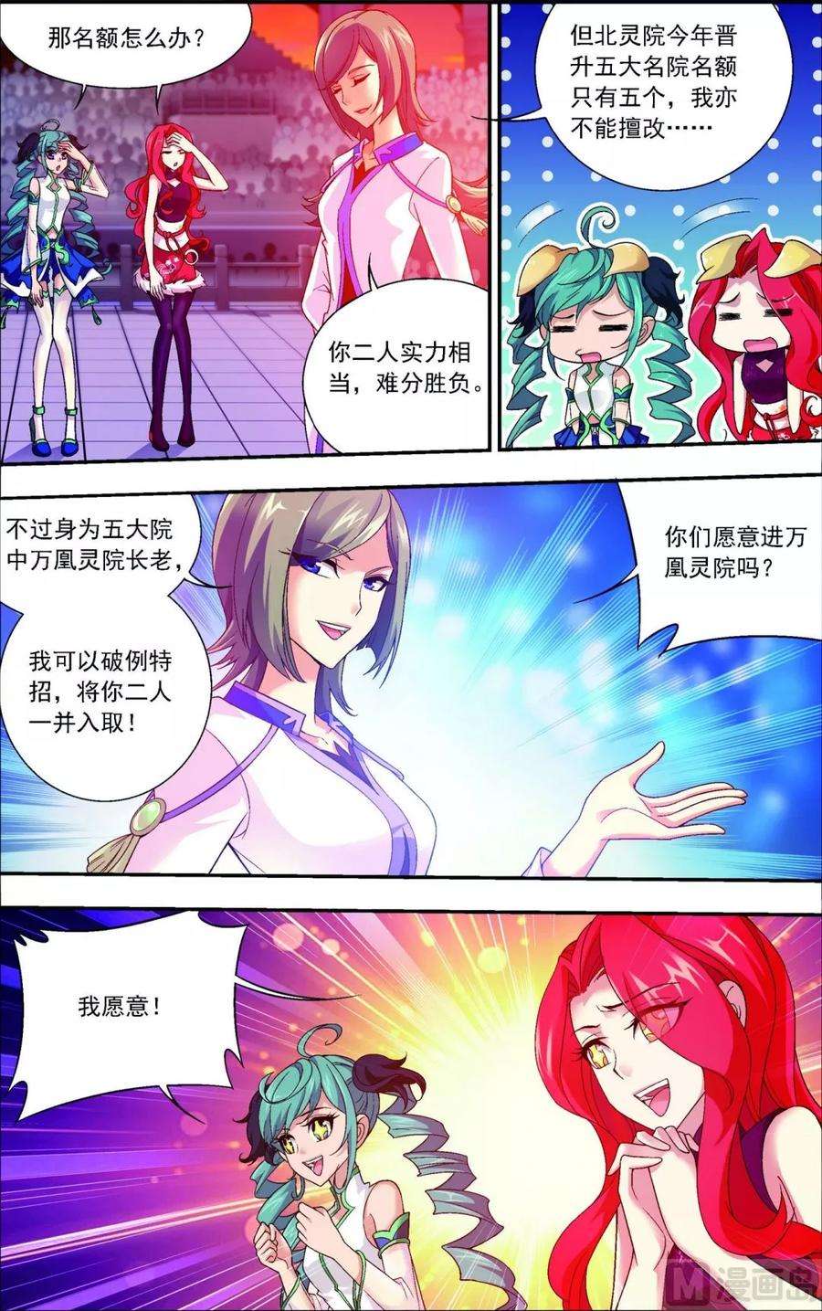 斗破苍穹之大主宰106 平局