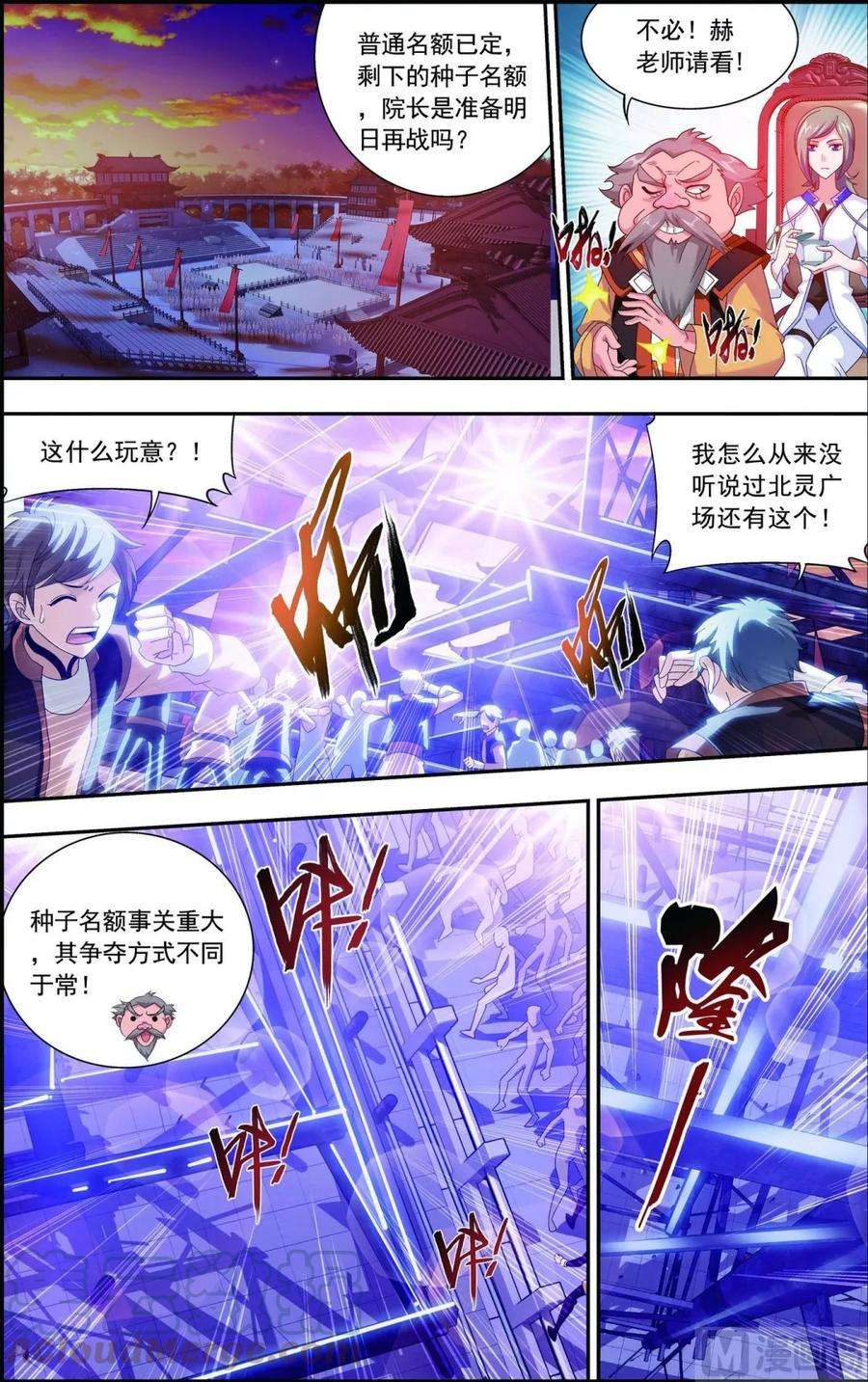 斗破苍穹之大主宰106 平局