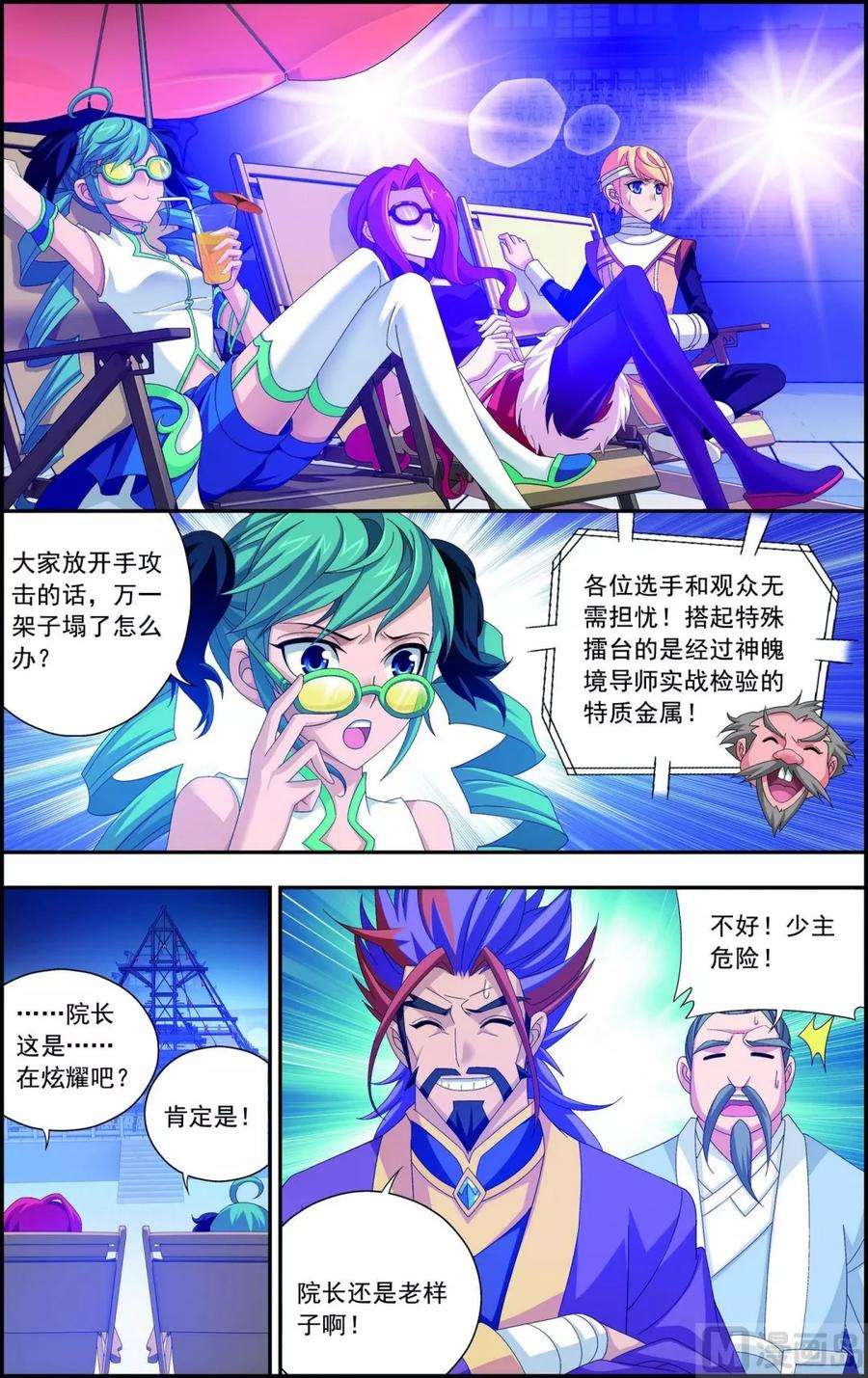 斗破苍穹之大主宰108 种子名额争夺