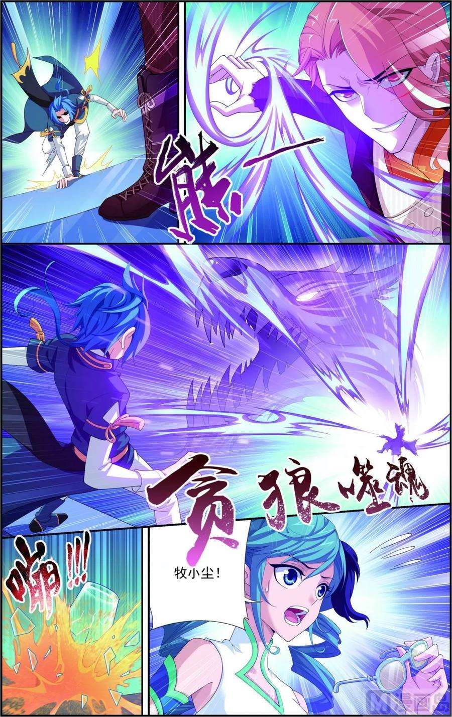 斗破苍穹之大主宰108 种子名额争夺