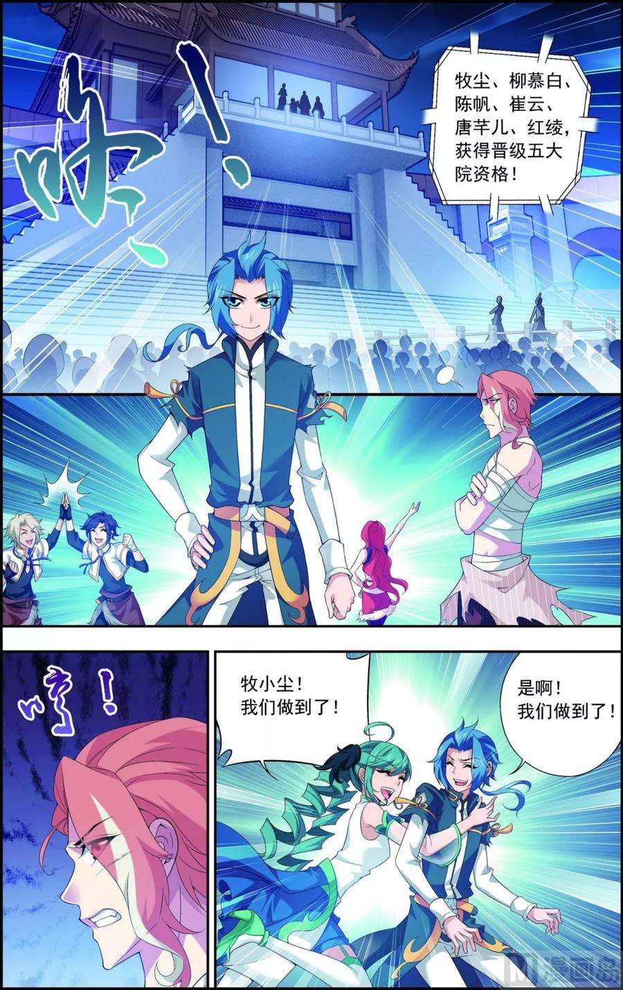 斗破苍穹之大主宰112 选择灵院