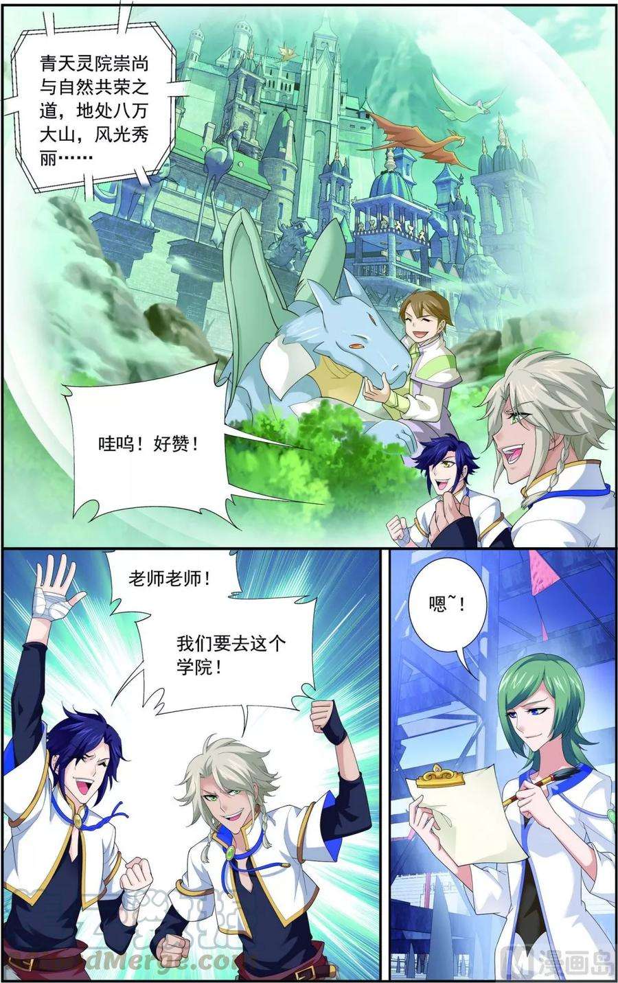 斗破苍穹之大主宰113 洛璃之约