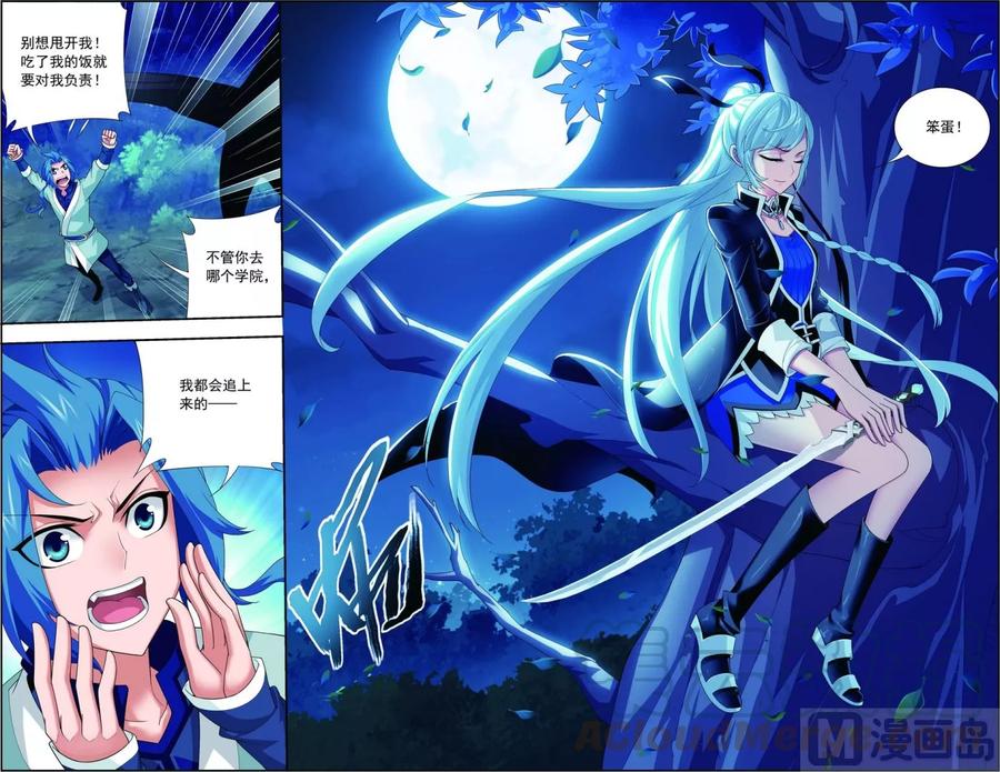 斗破苍穹之大主宰114 胜利后的阴影