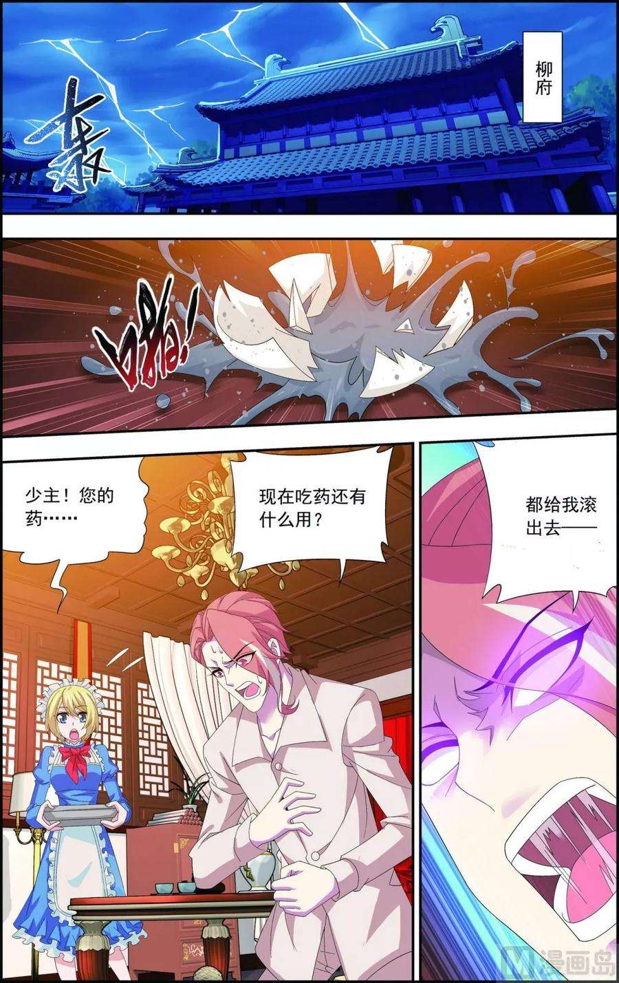 斗破苍穹之大主宰114 胜利后的阴影