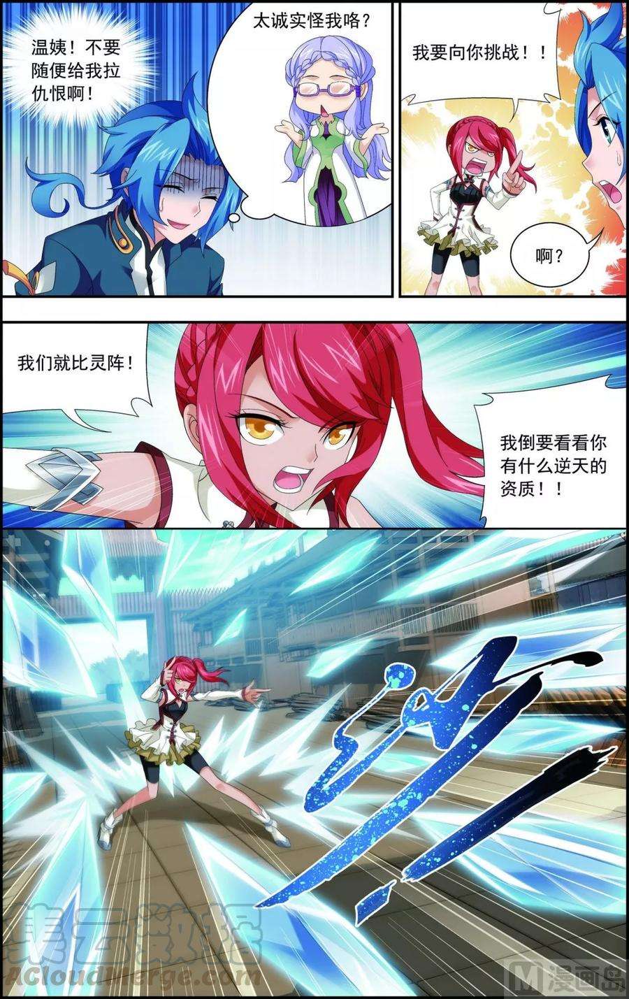 斗破苍穹之大主宰117 谈判破裂？？