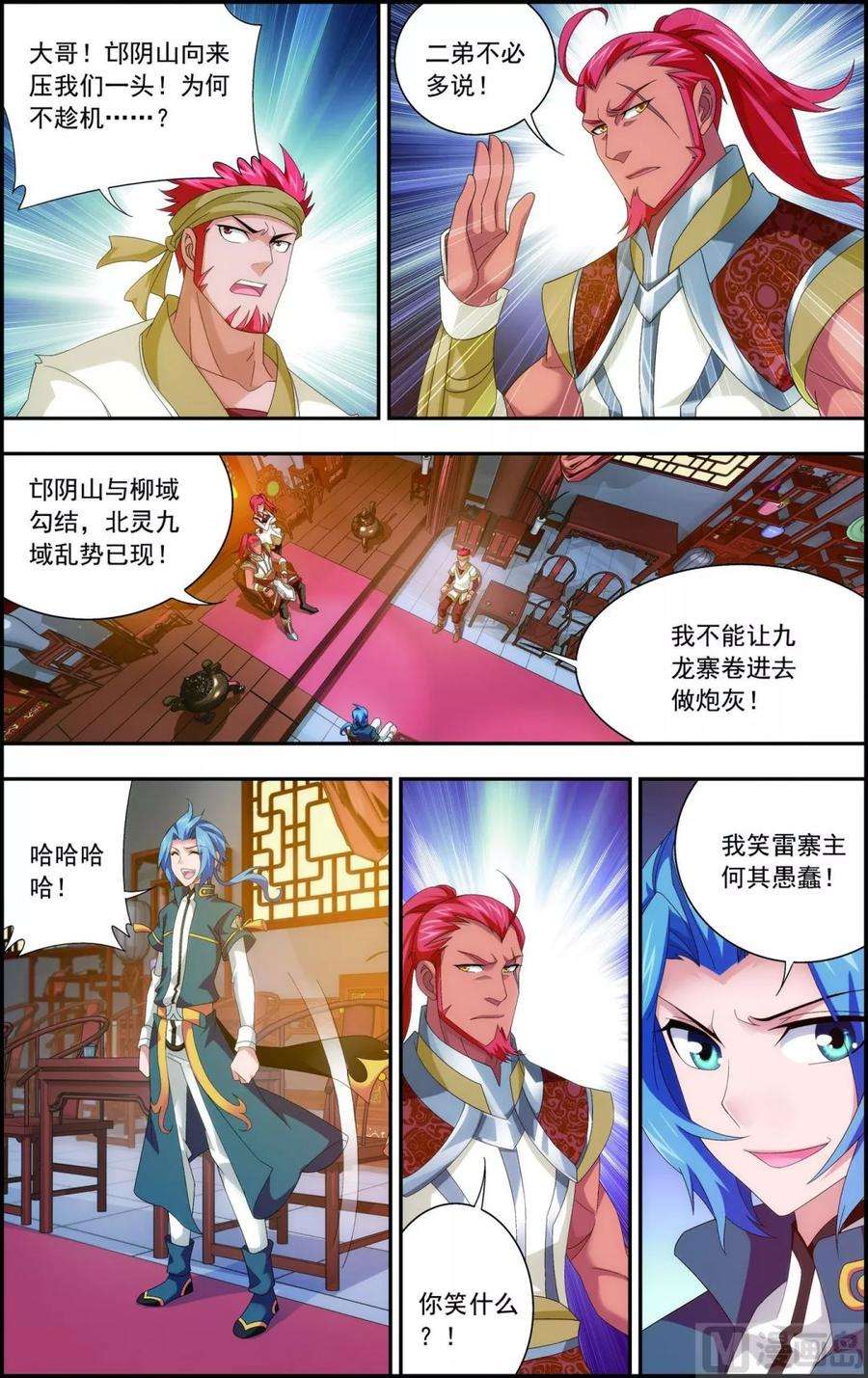 斗破苍穹之大主宰117 谈判破裂？？