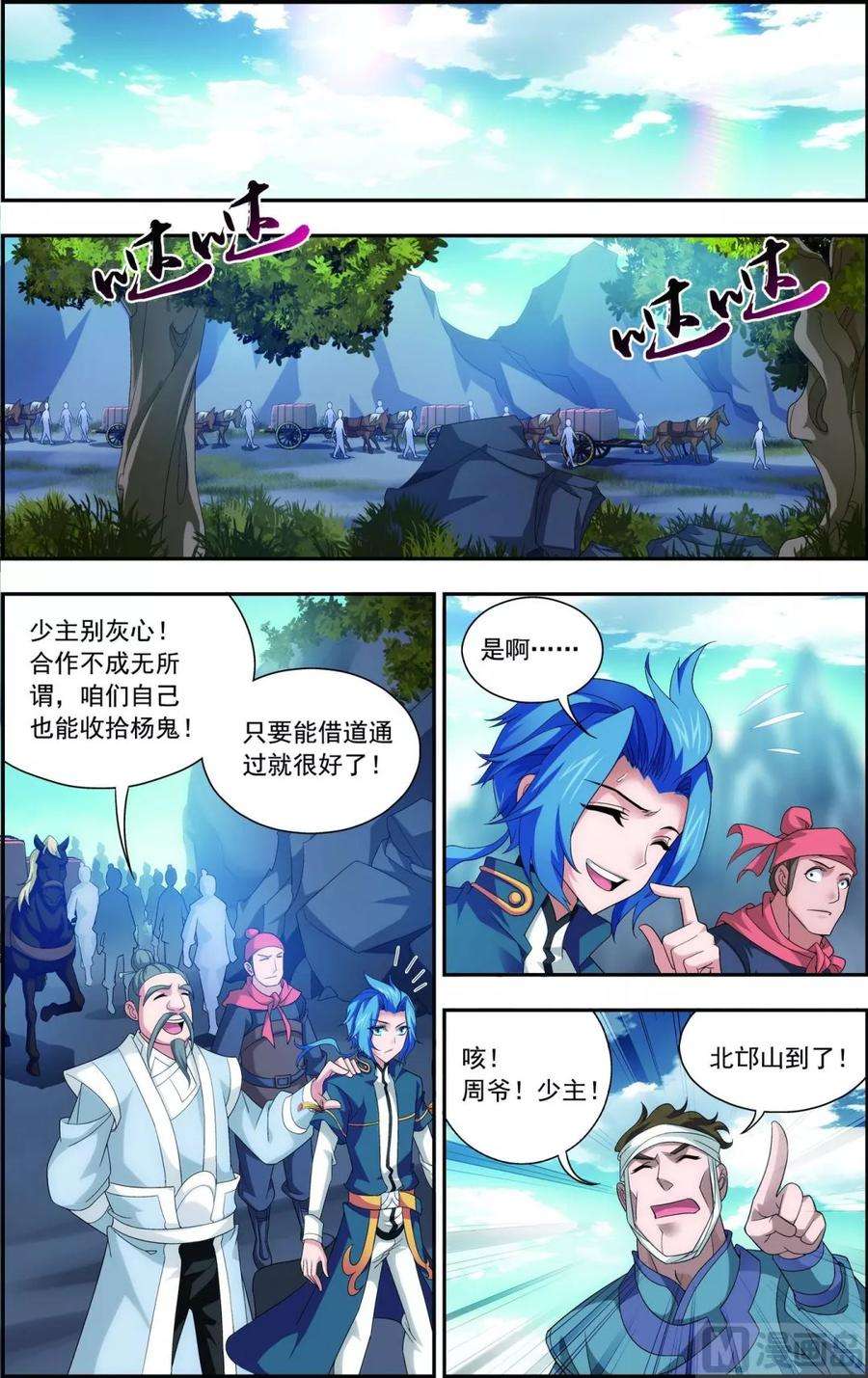 斗破苍穹之大主宰118 反击的狼烟