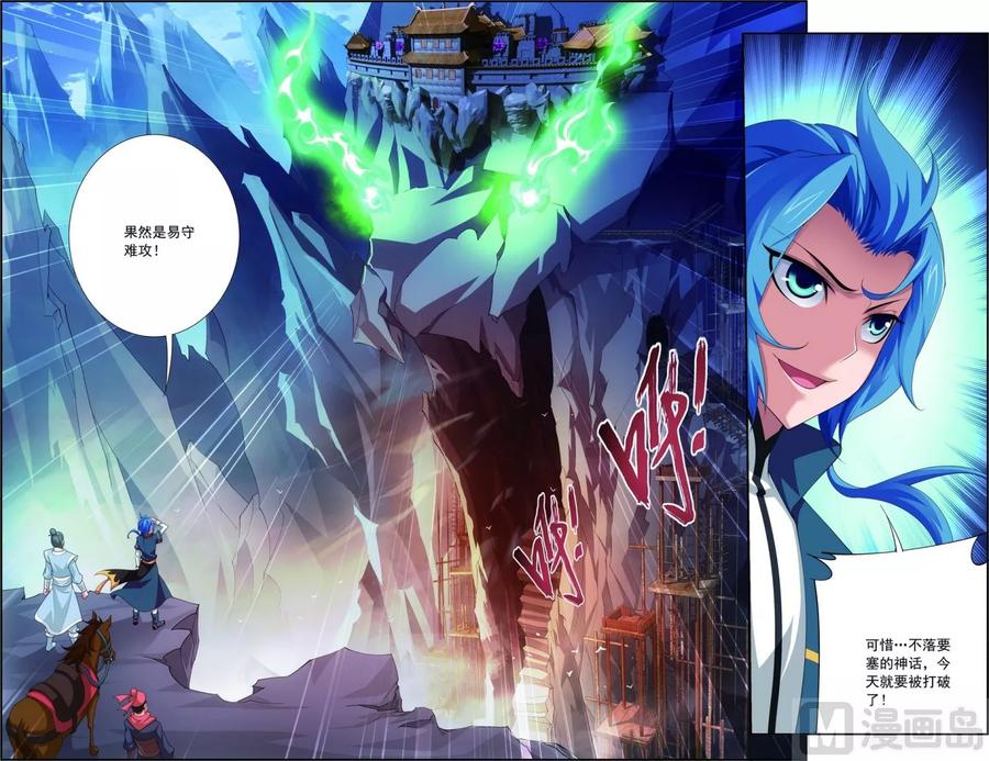 斗破苍穹之大主宰118 反击的狼烟