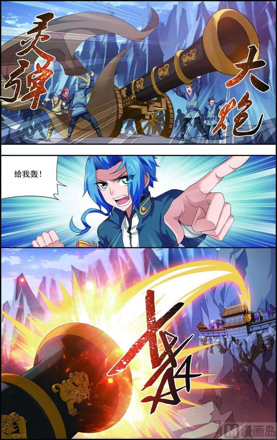 斗破苍穹之大主宰118 反击的狼烟