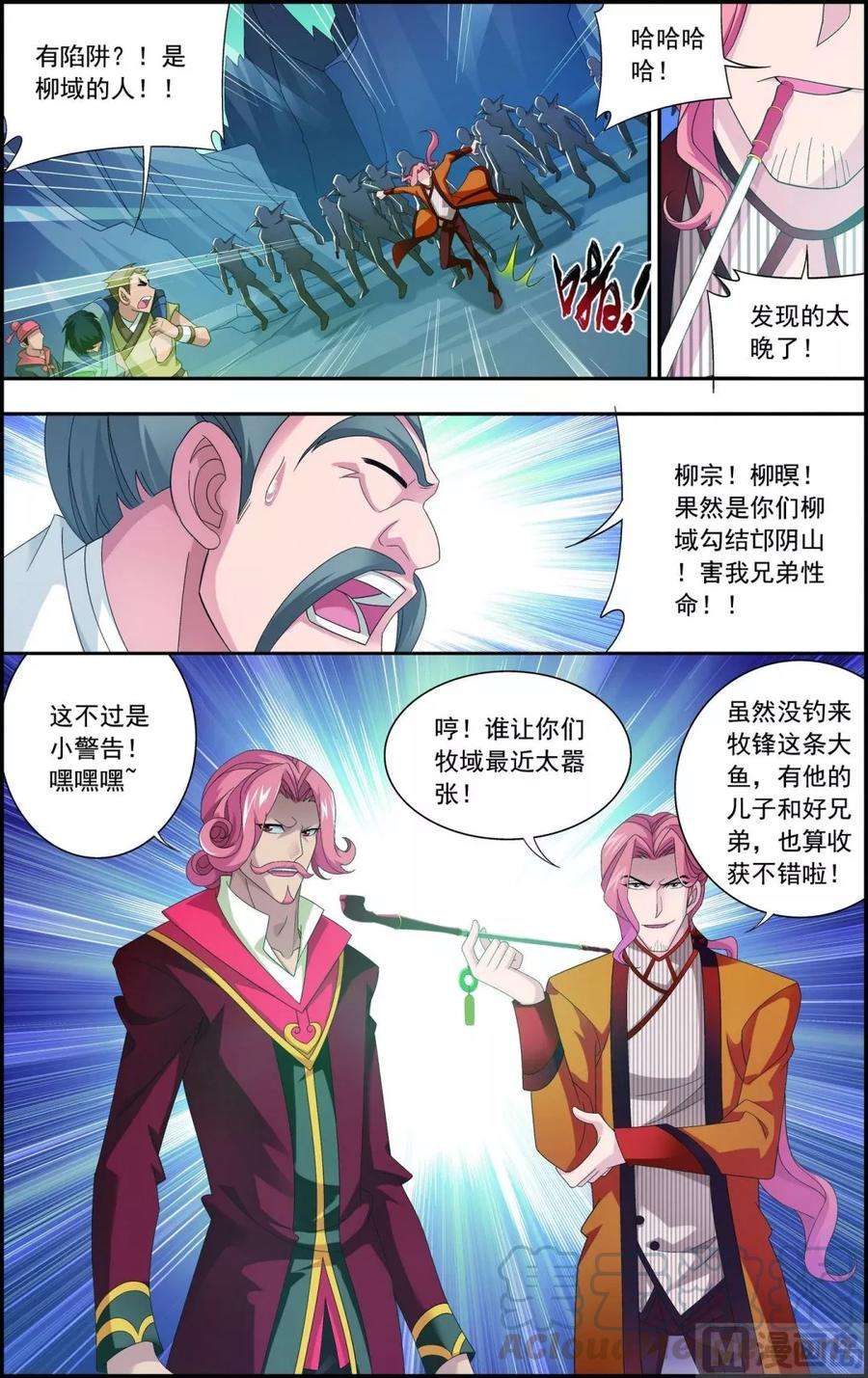 斗破苍穹之大主宰119 演技过人