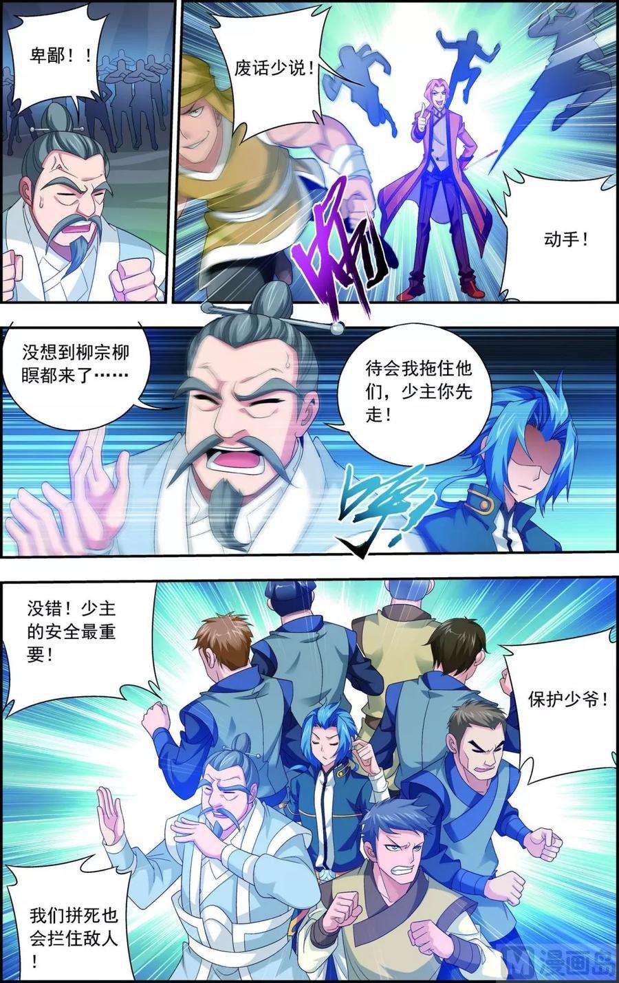 斗破苍穹之大主宰119 演技过人