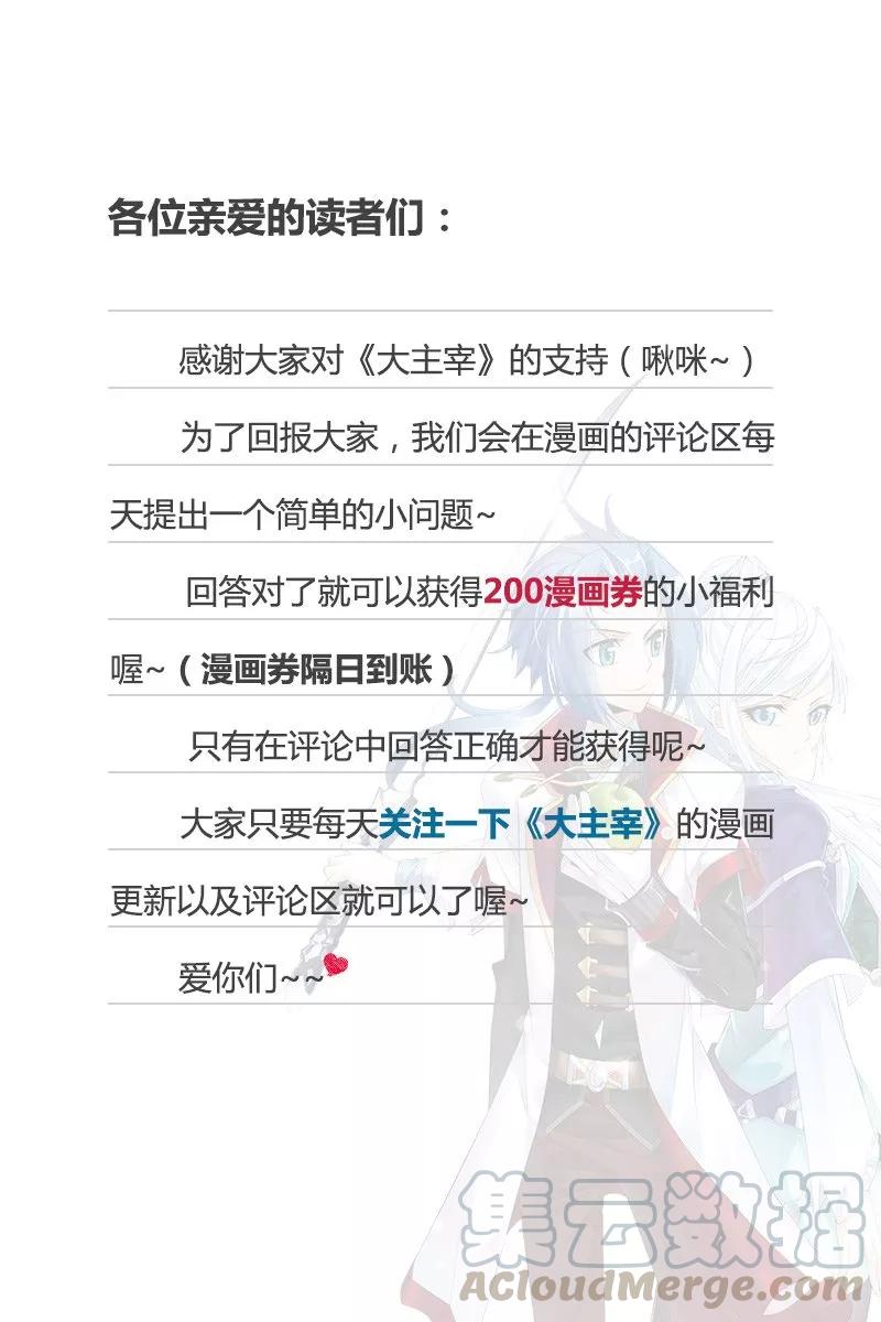 斗破苍穹之大主宰120 灵阵破敌