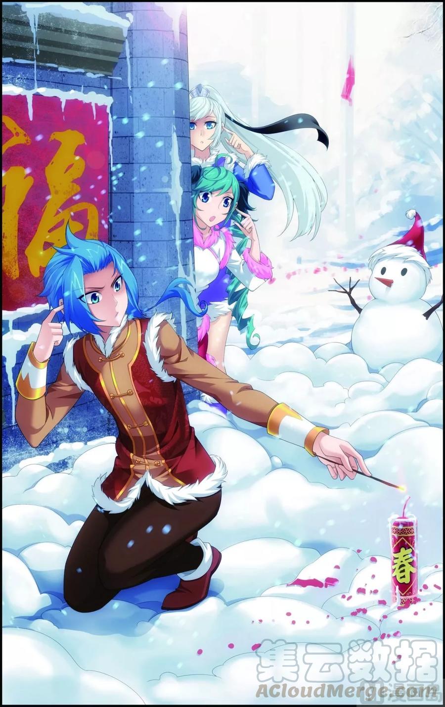 斗破苍穹之大主宰121 神速布阵