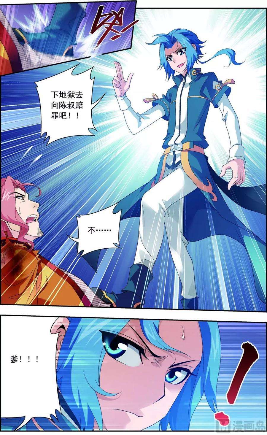 斗破苍穹之大主宰121 神速布阵