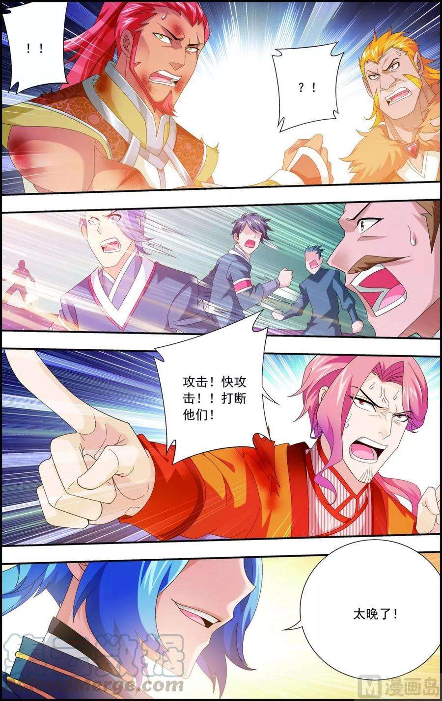 斗破苍穹之大主宰123 打败杨鬼