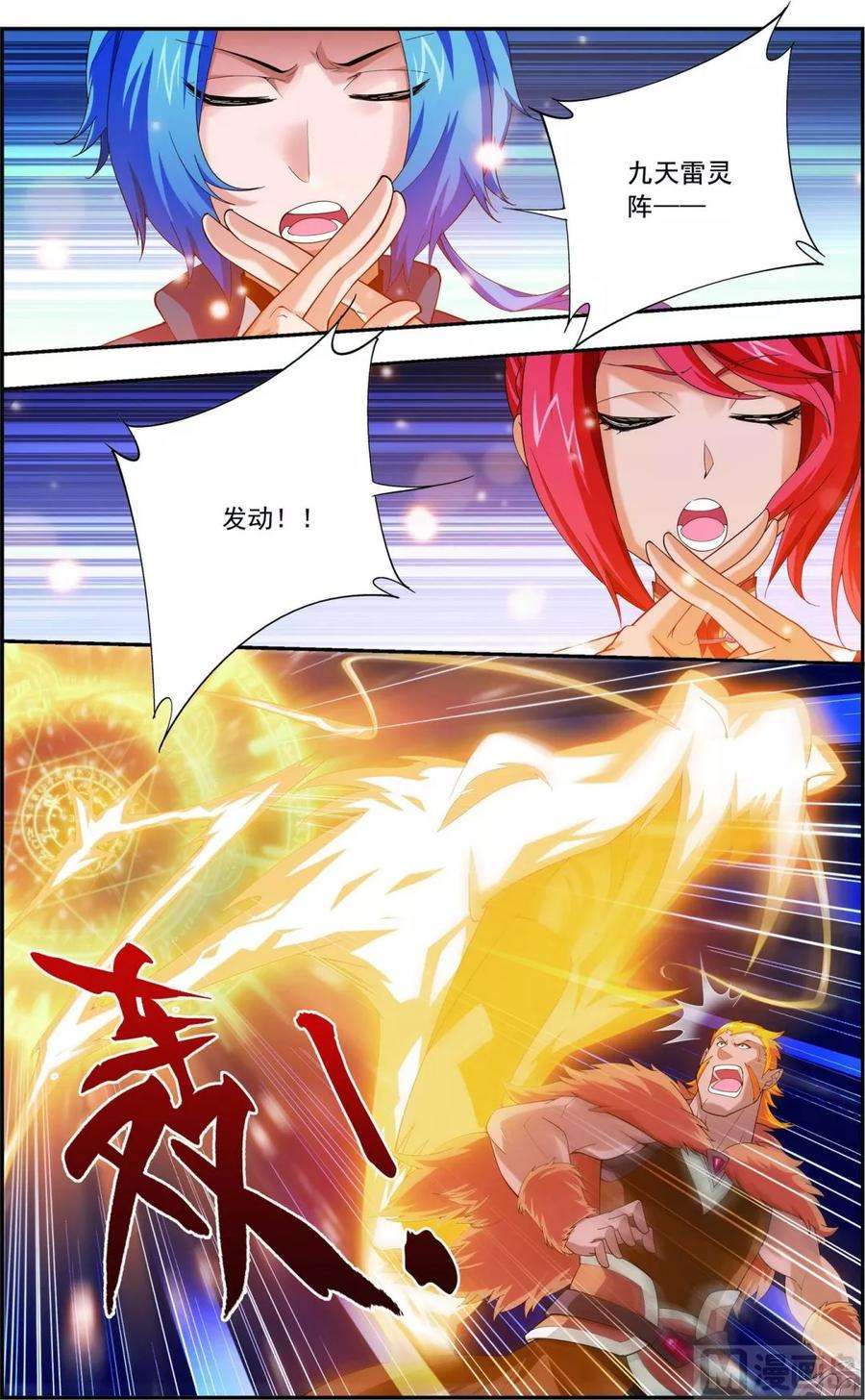 斗破苍穹之大主宰123 打败杨鬼