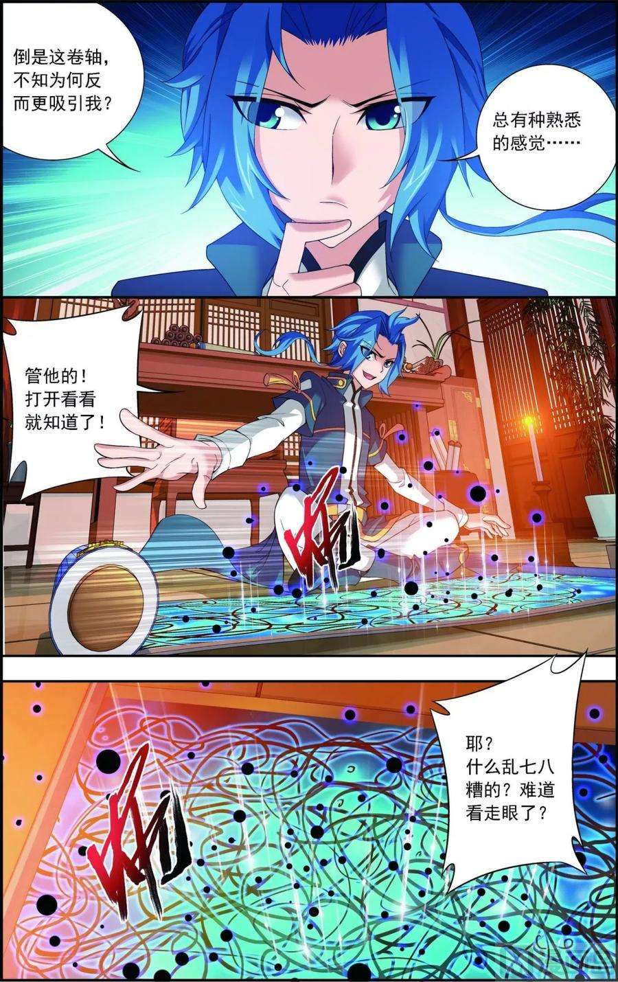 斗破苍穹之大主宰124 九幽雀越狱？