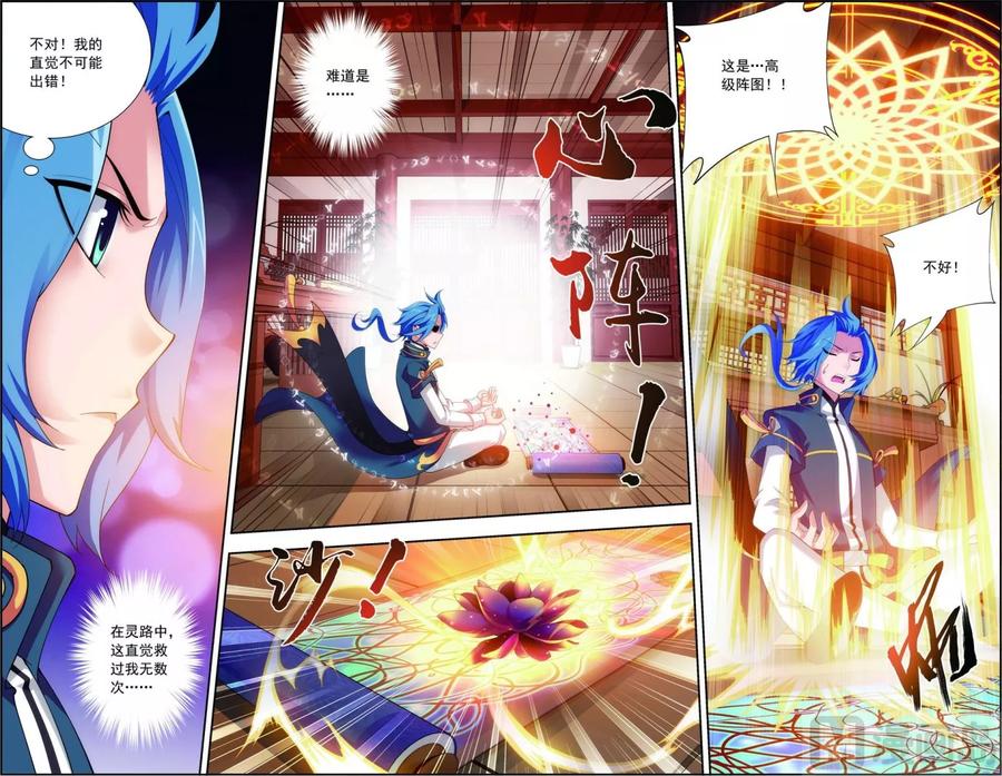 斗破苍穹之大主宰124 九幽雀越狱？