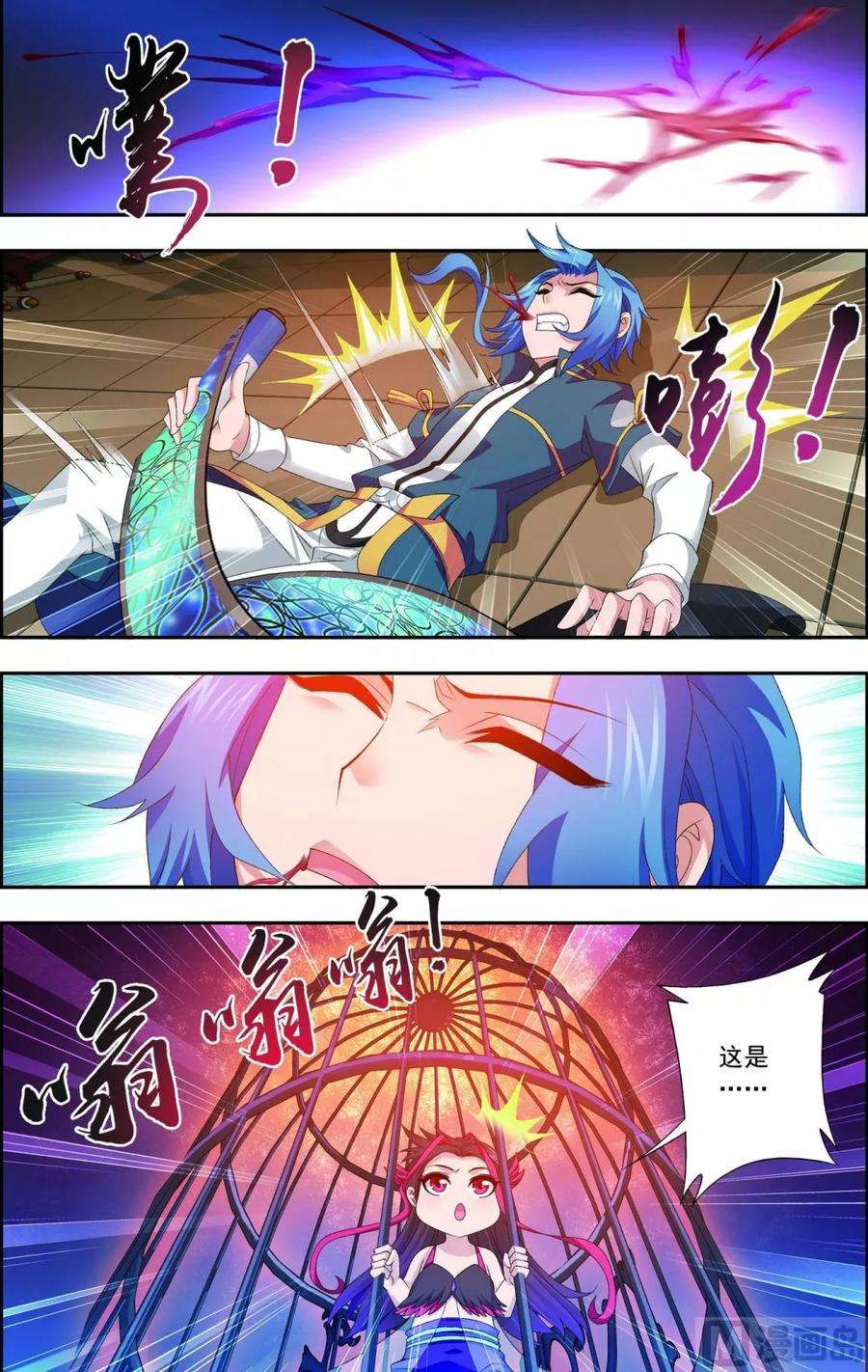 斗破苍穹之大主宰124 九幽雀越狱？