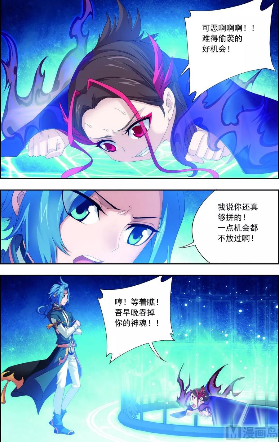 斗破苍穹之大主宰125 强行突破