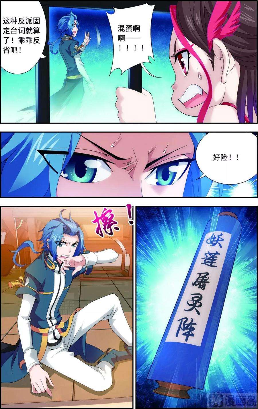 斗破苍穹之大主宰125 强行突破