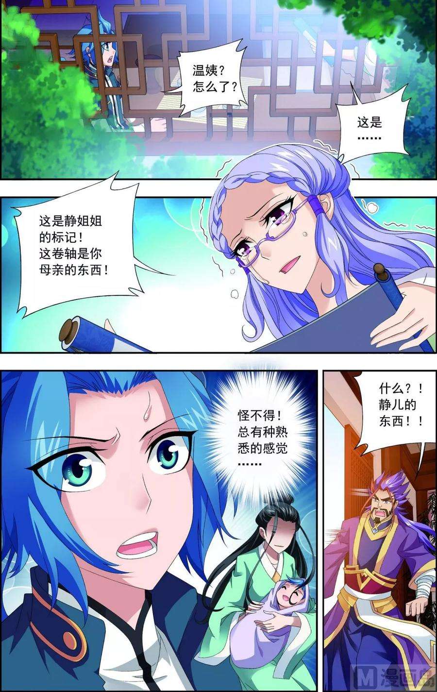 斗破苍穹之大主宰126 晋级灵轮境后期