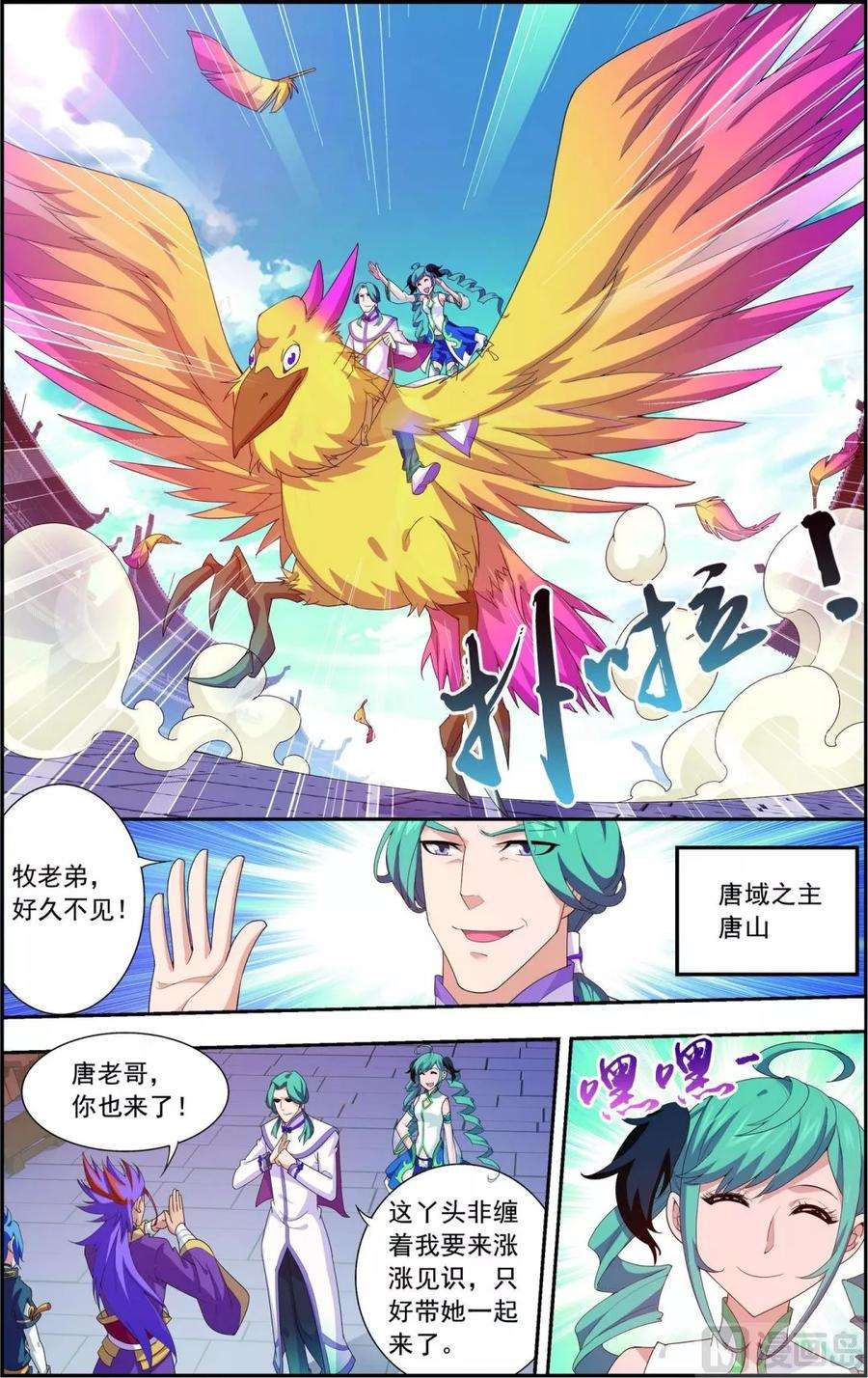 斗破苍穹之大主宰127 域主集结