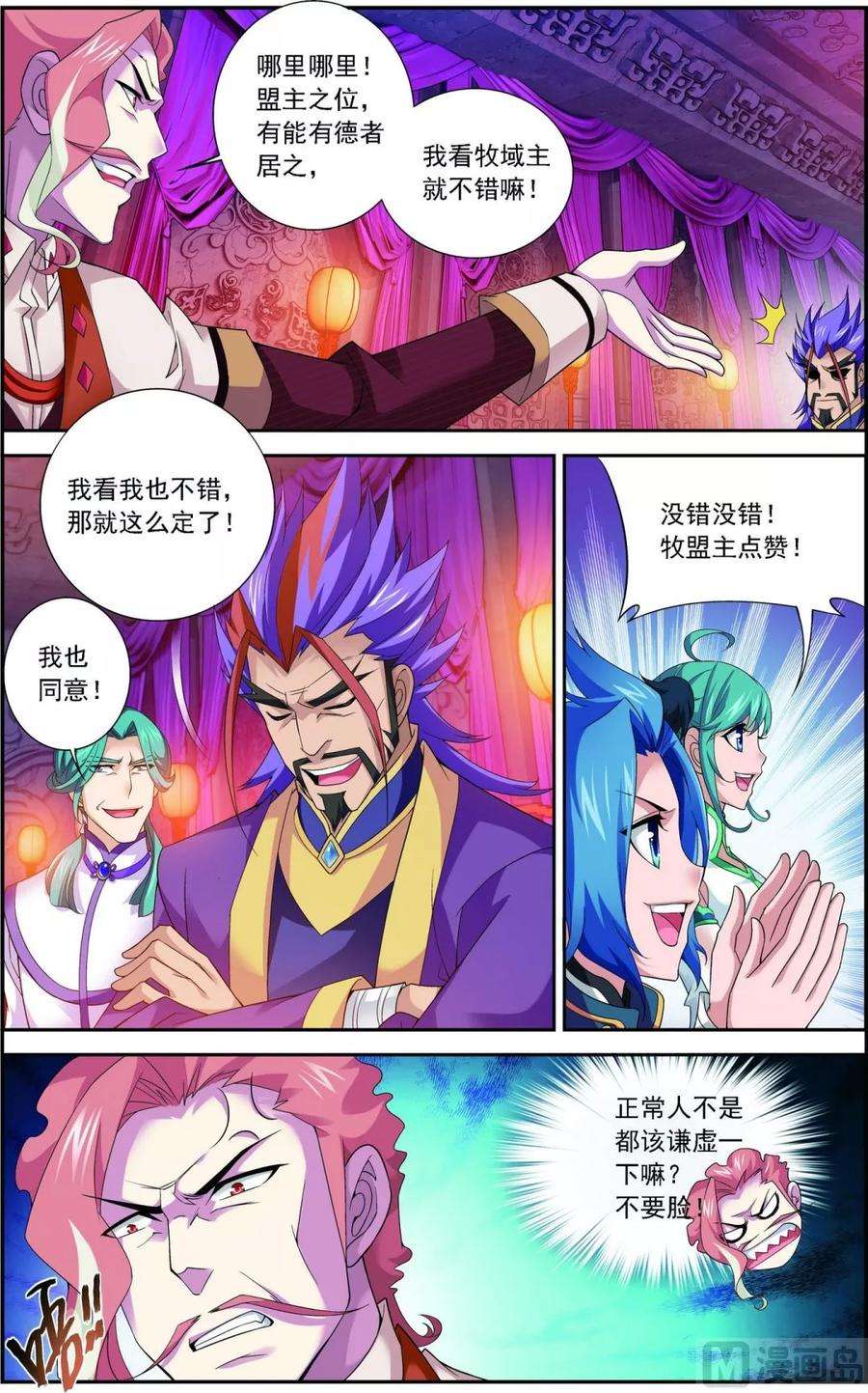 斗破苍穹之大主宰128 三天之境之敌