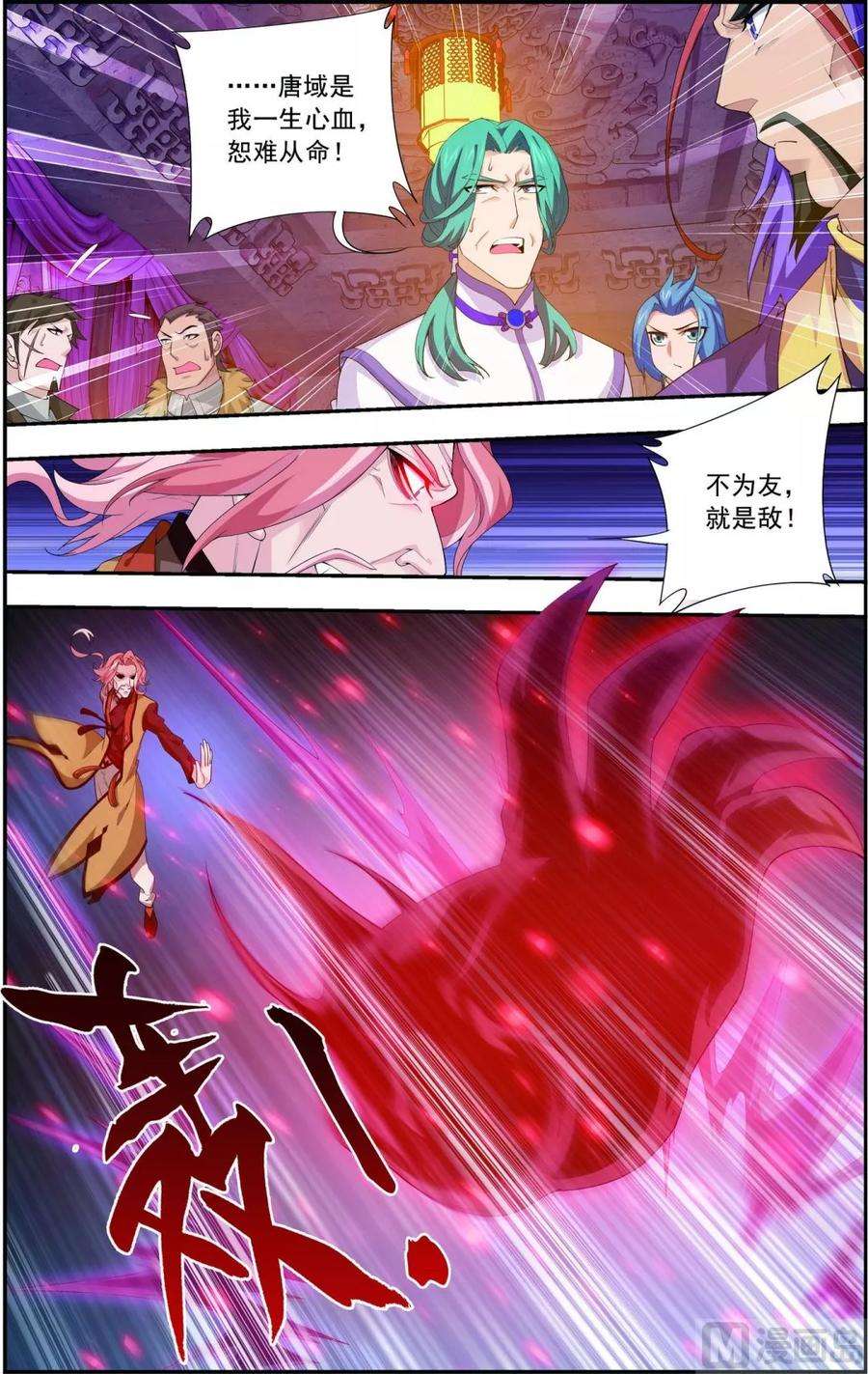 斗破苍穹之大主宰129 可怕的实力差距