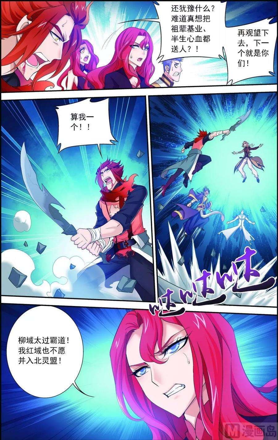 斗破苍穹之大主宰130 域主们的反击