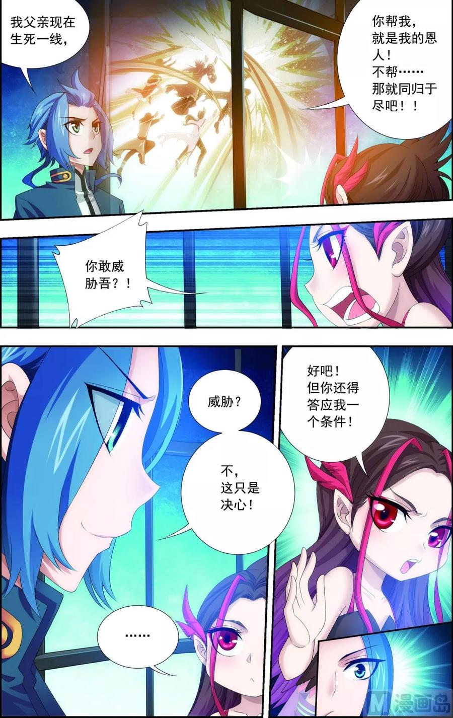 斗破苍穹之大主宰131 与九幽雀的交易