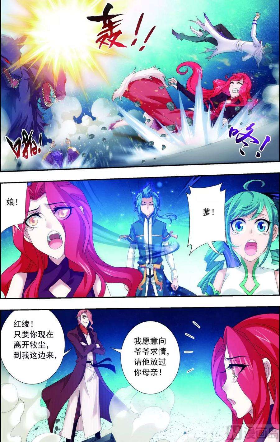 斗破苍穹之大主宰132 融天境的实力