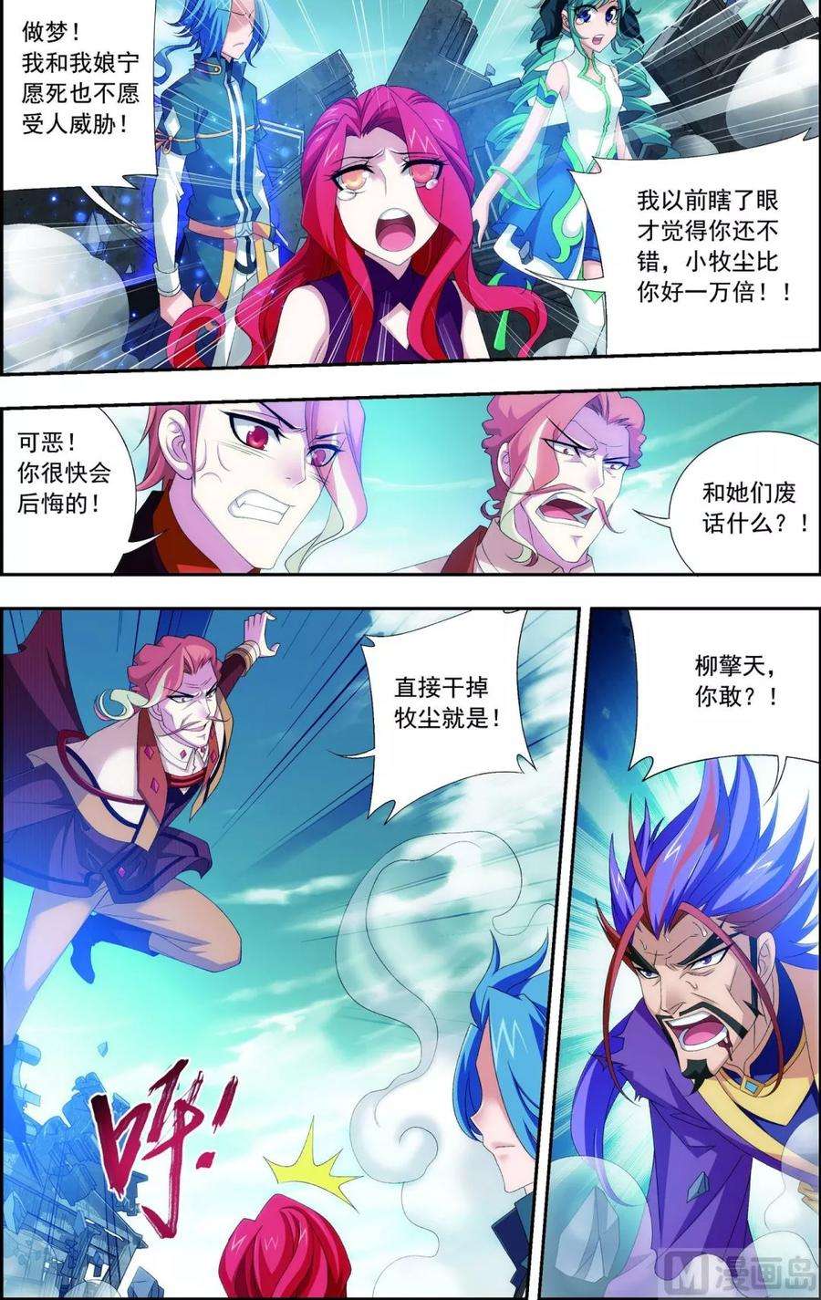 斗破苍穹之大主宰132 融天境的实力