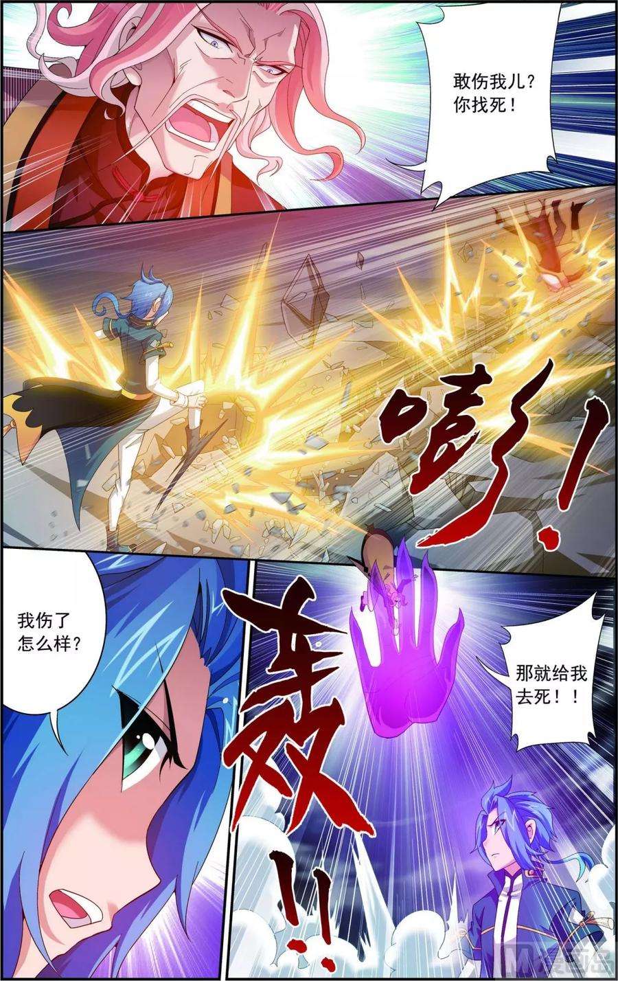 斗破苍穹之大主宰132 融天境的实力