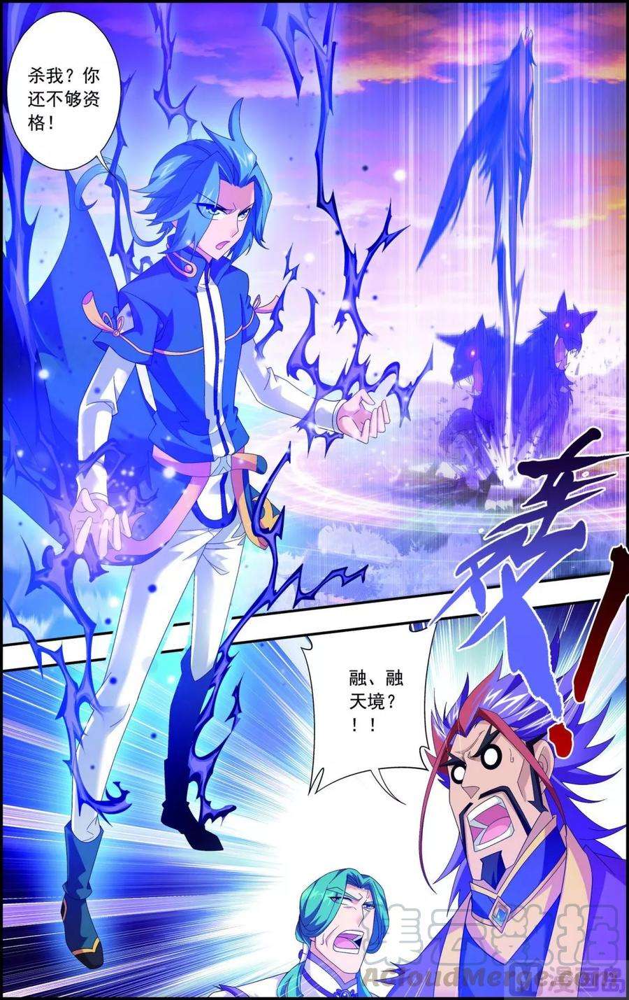 斗破苍穹之大主宰132 融天境的实力