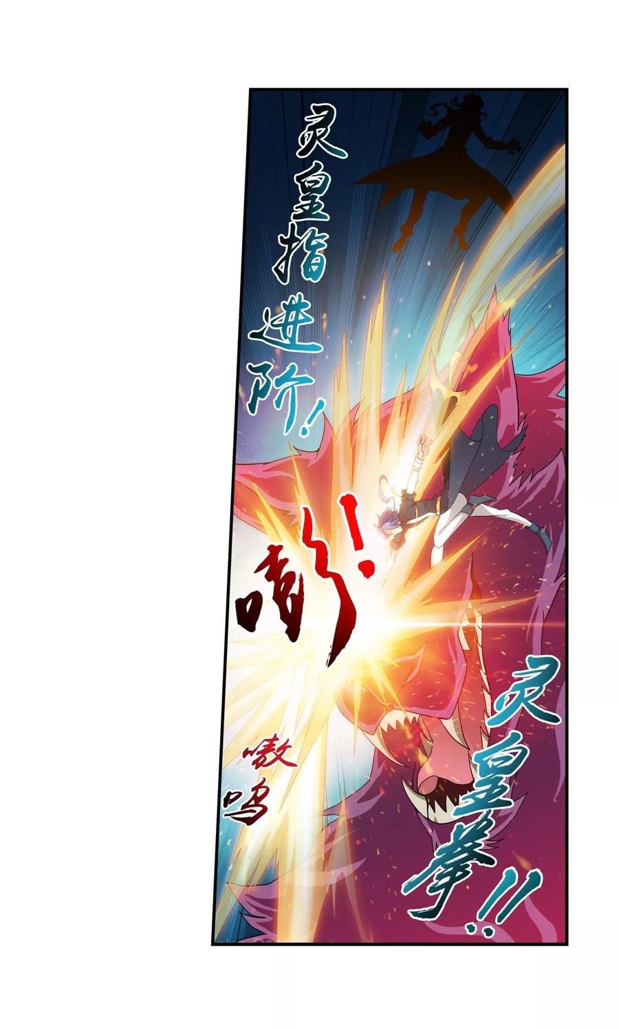 斗破苍穹之大主宰133 大战柳惊山1