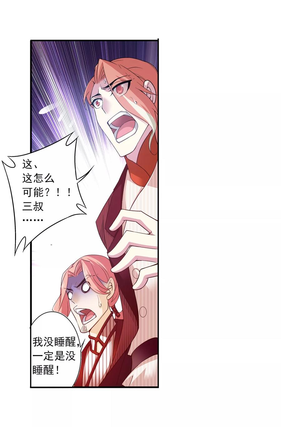 斗破苍穹之大主宰133 大战柳惊山1