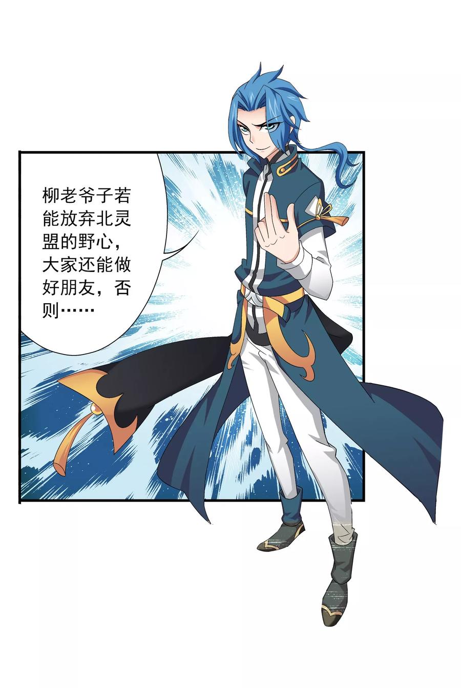 斗破苍穹之大主宰133 大战柳惊山1