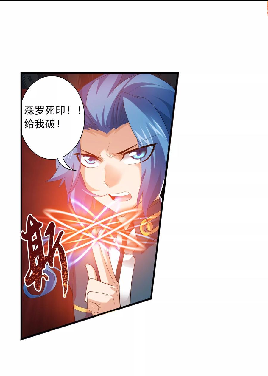 斗破苍穹之大主宰134 大战柳惊山2