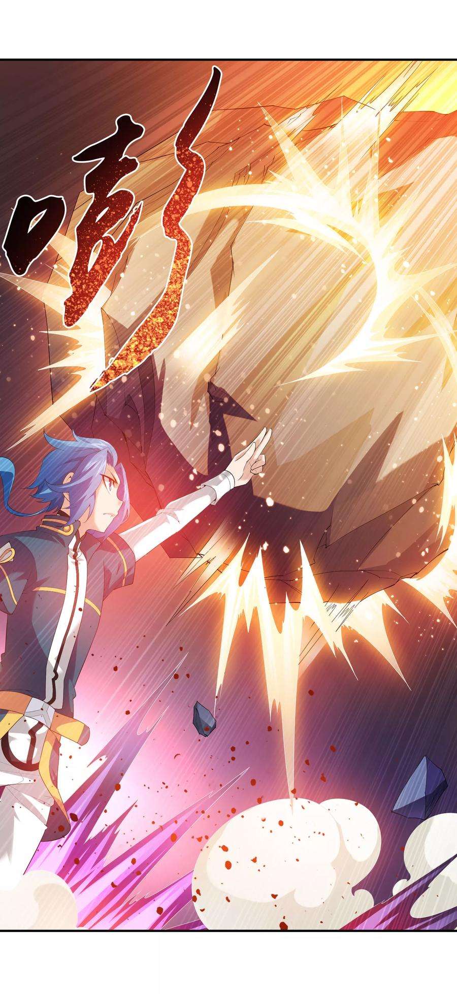 斗破苍穹之大主宰134 大战柳惊山2