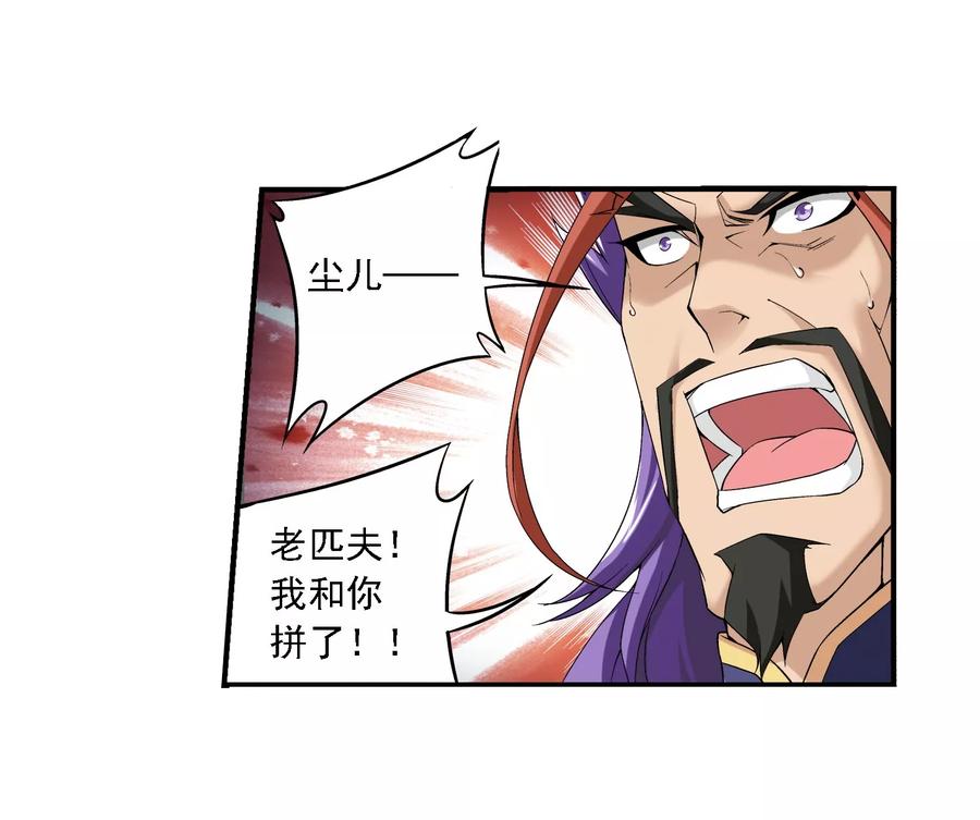 斗破苍穹之大主宰135 大战柳惊山3