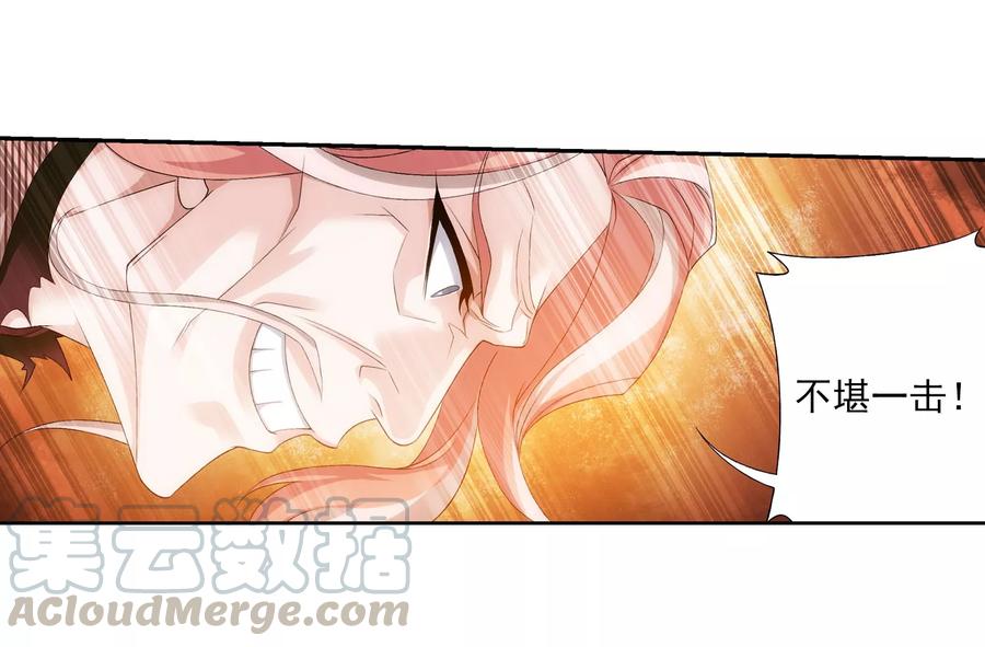 斗破苍穹之大主宰135 大战柳惊山3