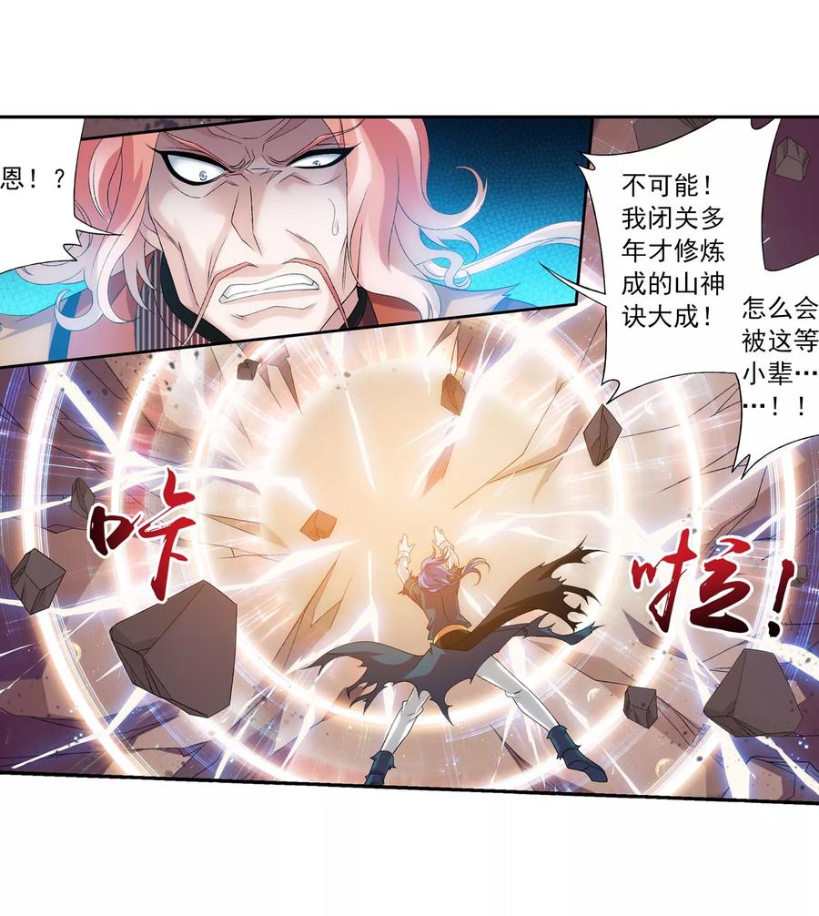 斗破苍穹之大主宰135 大战柳惊山3